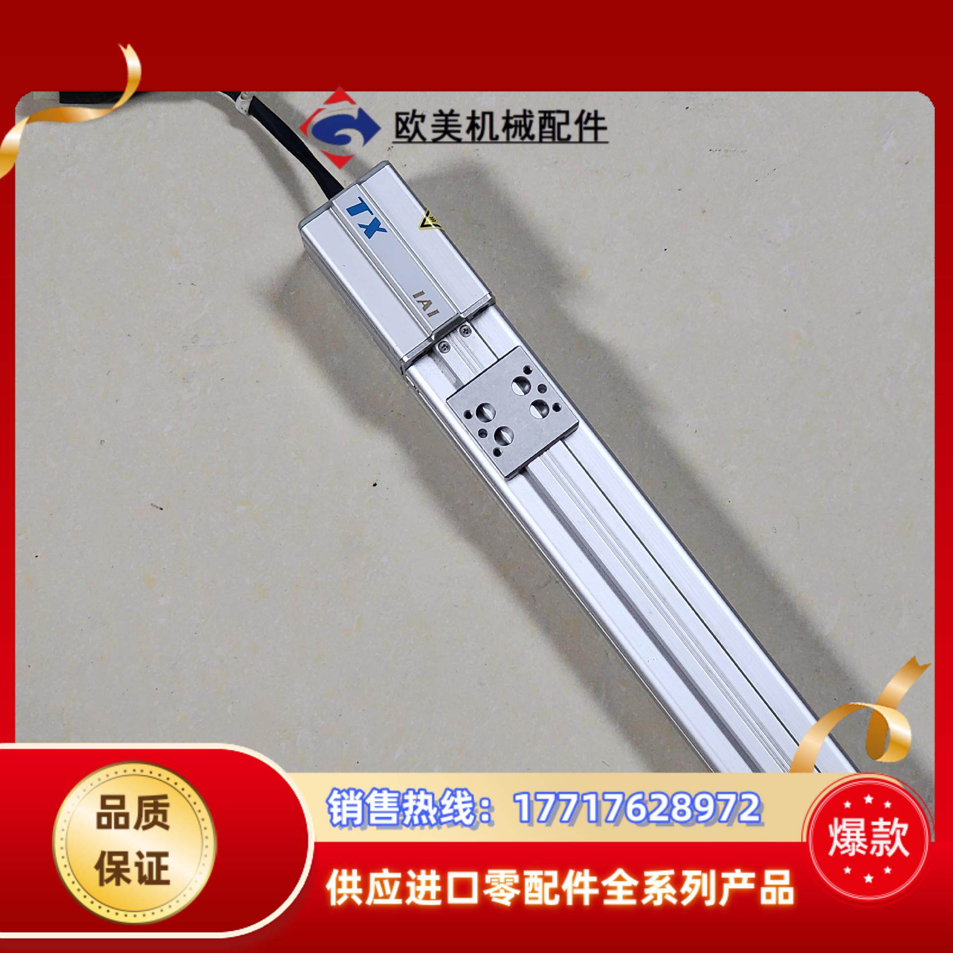 艾卫艾IAI滑台电缸TX-C1-RHTX-35H-150议价