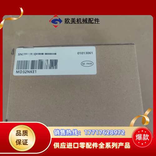 MD32NKE1全新正品面板议价