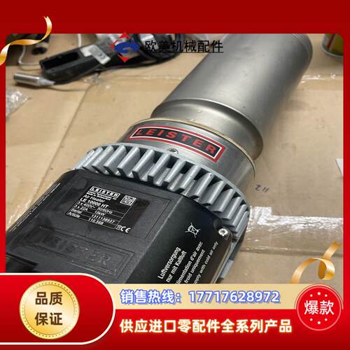 瑞士莱丹LEISTER热风器 LE 10000 HT  15议价