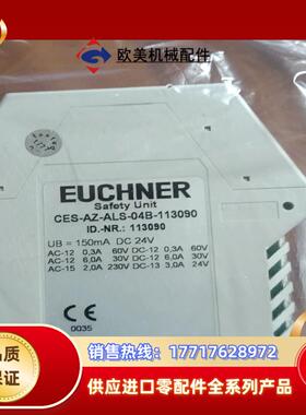 安士能安全继电器CES-AZ-ALS-04B-113090议价