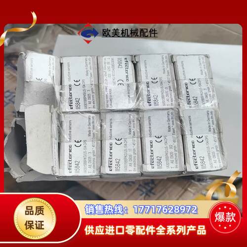 易福门接近开关II5842 按个出议价