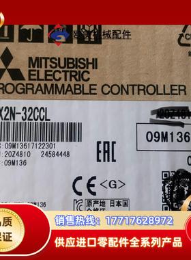 FX2N-32CCL议价