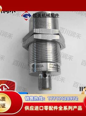 ifm德国II502A II5697电感式接近开关全新正品封询价议价