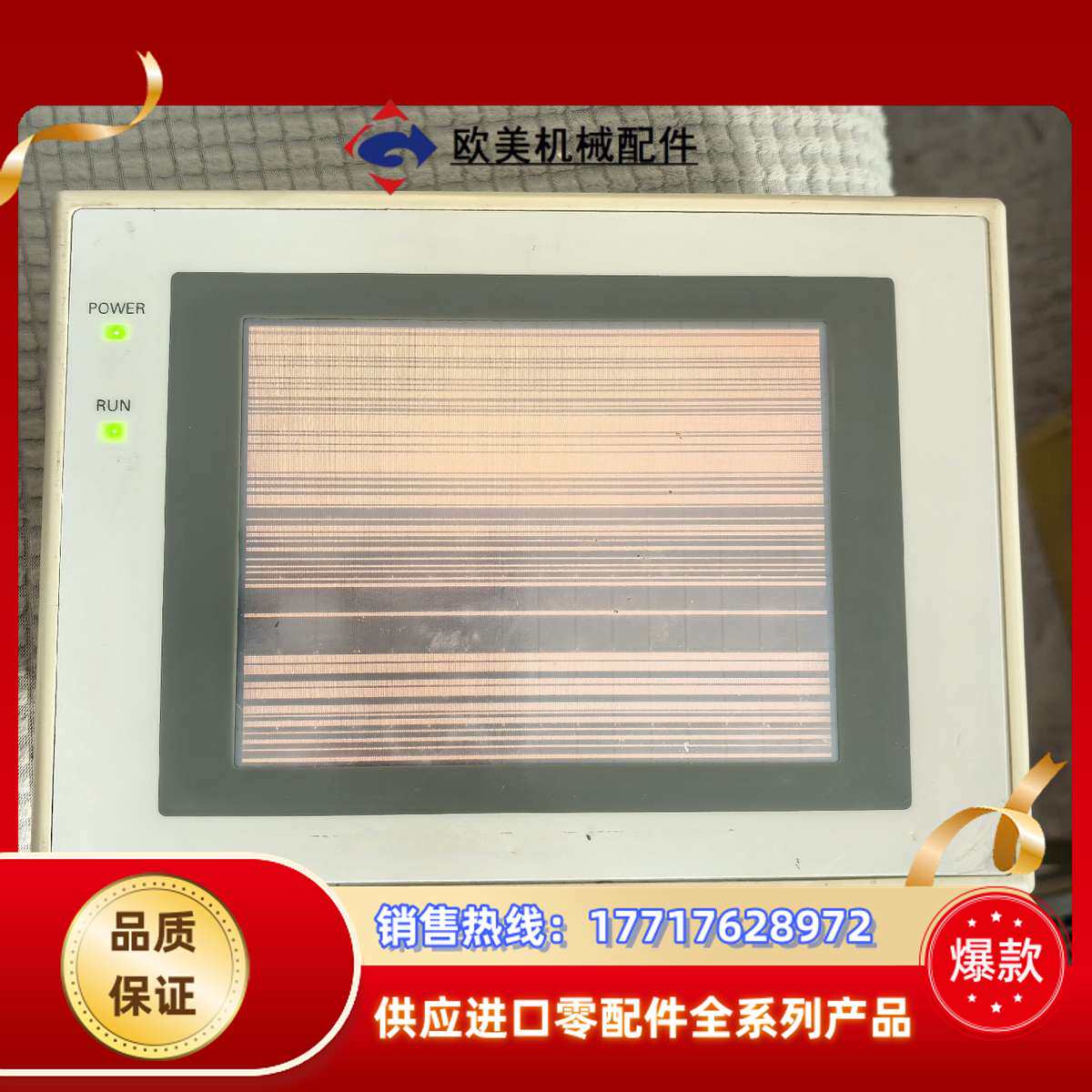 NT30C-ST141-V1触摸屏议价