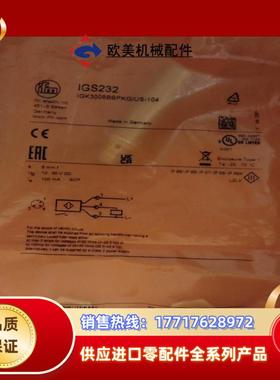 德国原装抗电磁干 IFM易福门接近开关 IGS232议价