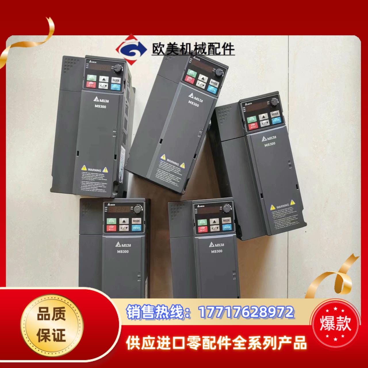 台达MS300系列55kw变频器台达VFD13AMS43议价