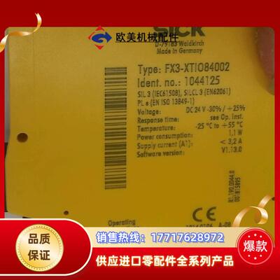 西克安全继电器FX3-XTIO84002订单号议价