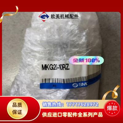 SMC气缸MKG20-10RZ议价