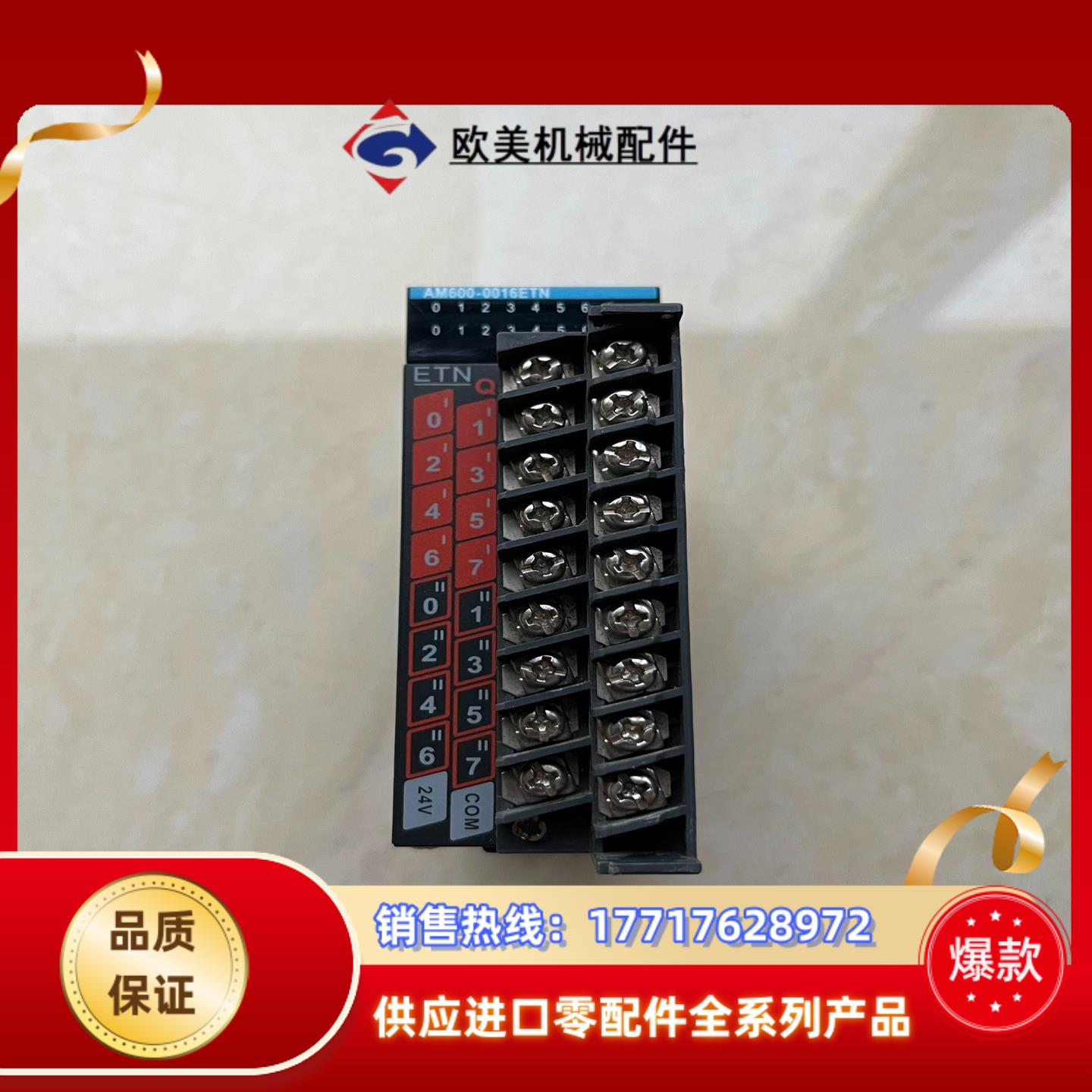 汇川AM600-0016ETN扩展模块功能好的成色好议价