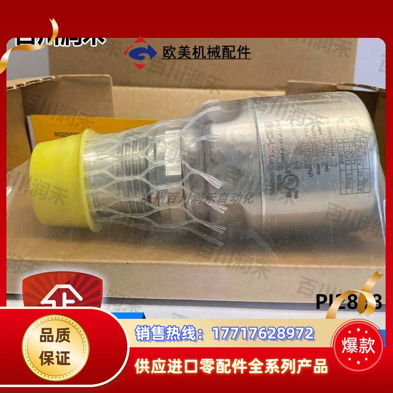 ifm德国PI2898 PI2899压力传感器齐平式带显示屏全新议价