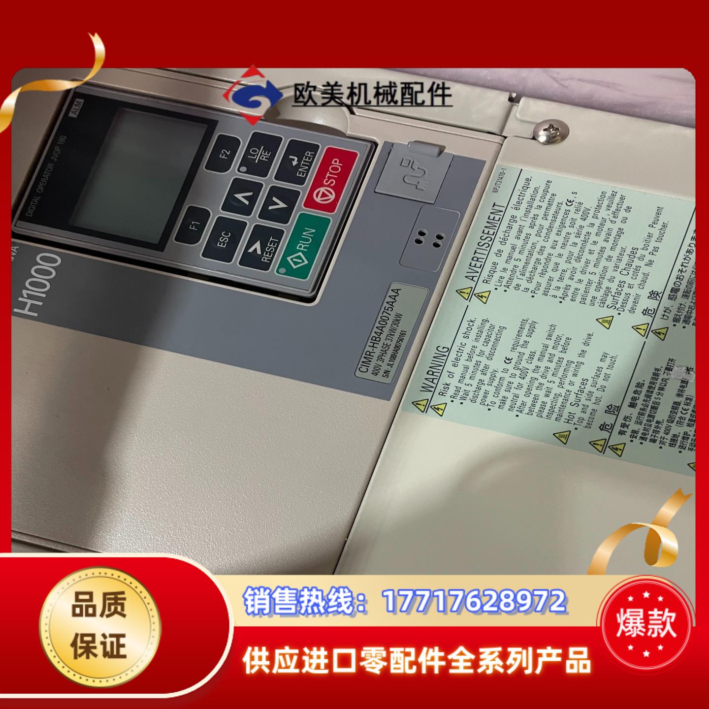 CIMR-HB4A0075AAA 安川全新变频器30KW 议价