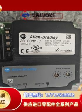 20-COMM-C  AB变频器 Control Net通信议价