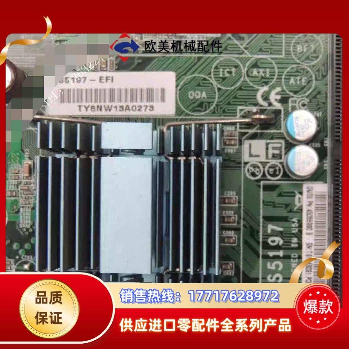 泰安 S5197 施乐700 EX700 打印终端服务器主板议价