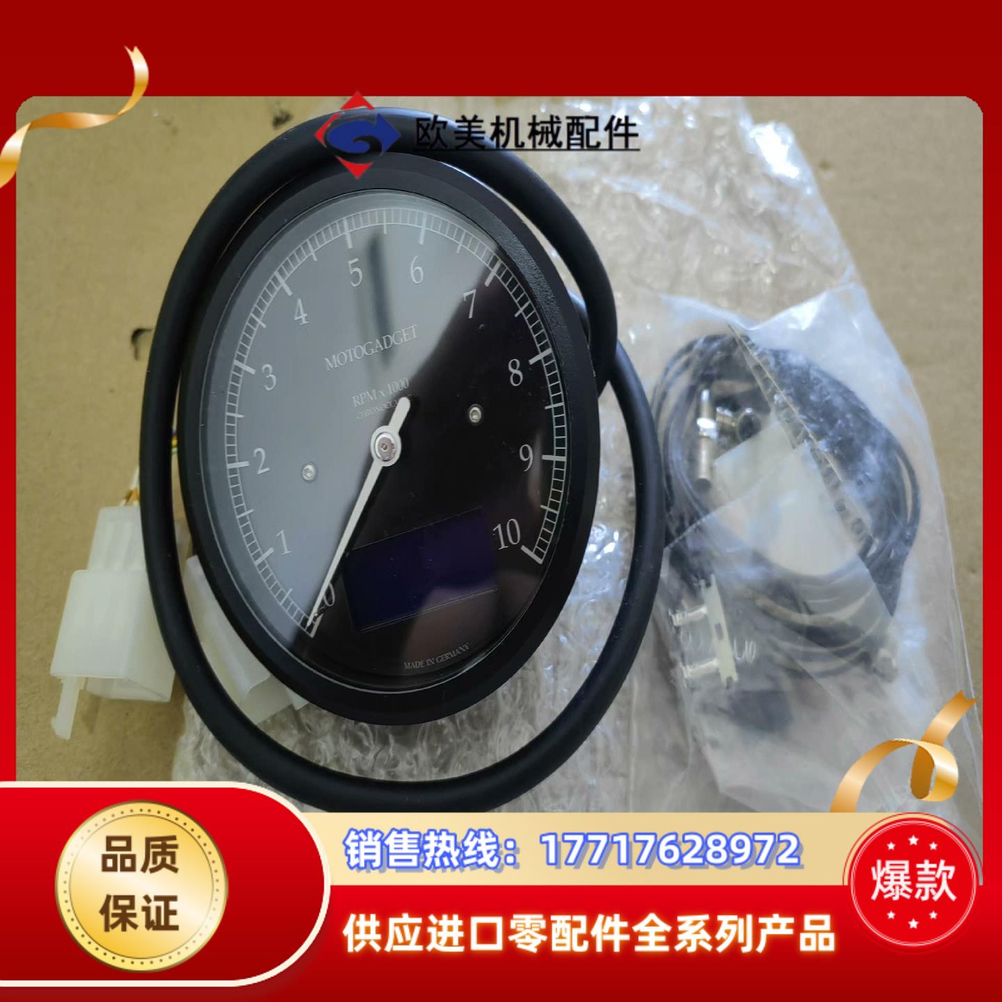motogadget 转速表全新德国原产如图议价