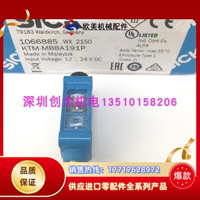 全新正品现货KTM-MB8A191P德国施克SICK光电开关1078048议价