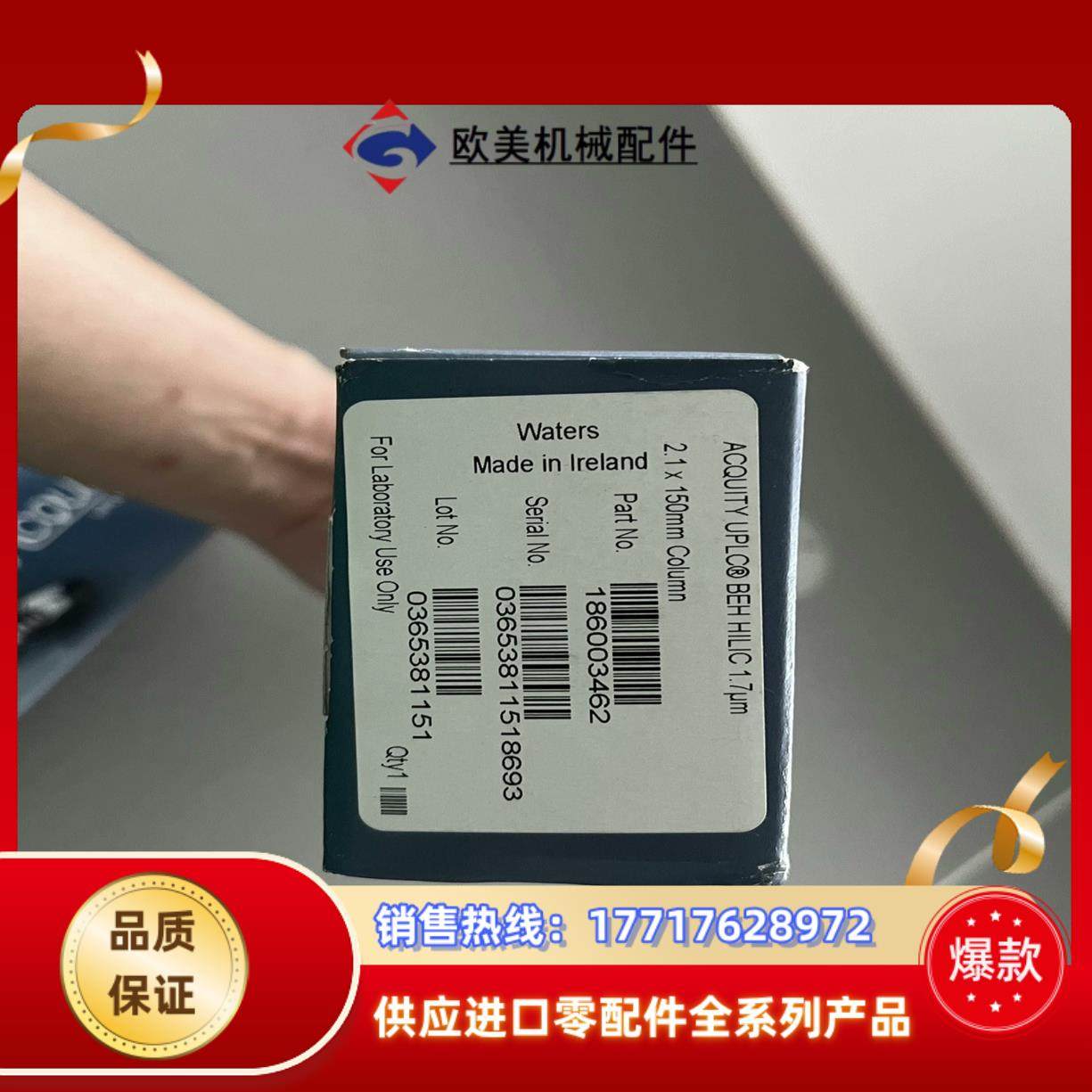 Waters186003462waters色谱柱ACQUI议价