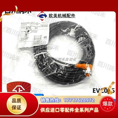 德国EVC075 EVC076带插座连接电缆高性价比全新正品议价