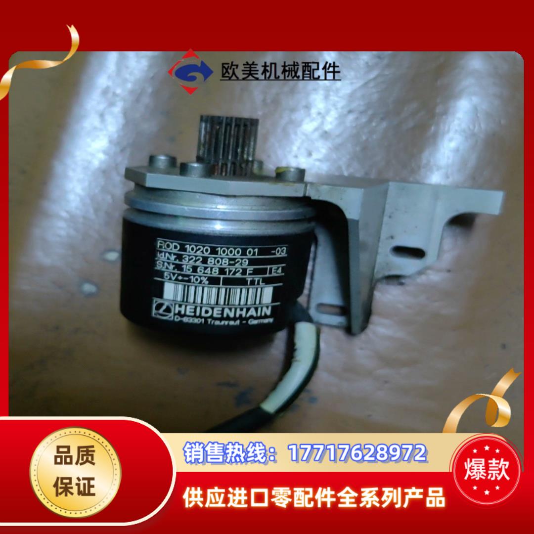 HEIDENHAIN海德汉 编码器电机议价