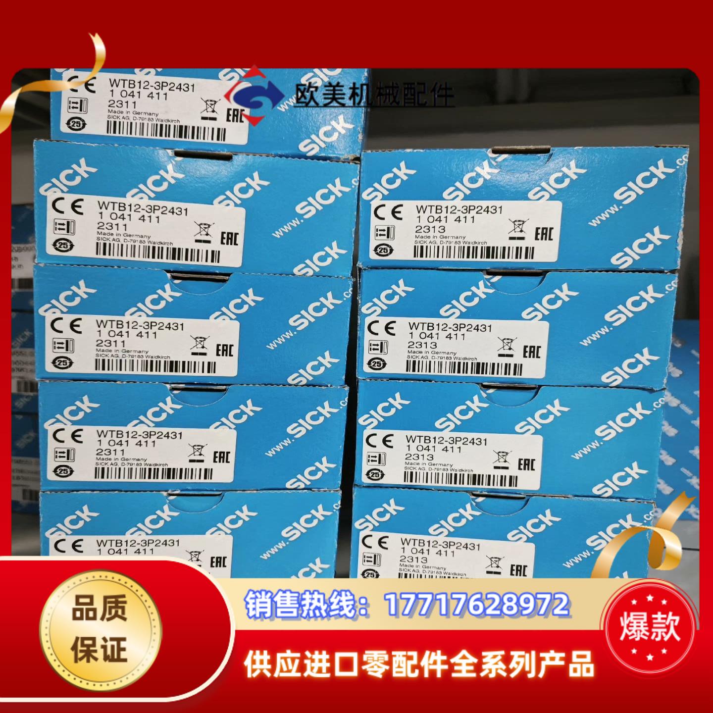 WTB12-3P2431实价多全新原装德国sick光电开议价