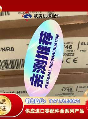 SCL500，新到货1746-NR8议价