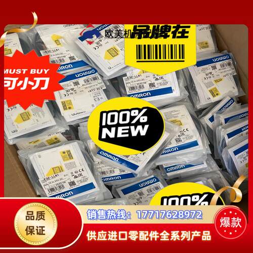 全新原装正品 光电开关 E3Z-LL61 100个议价