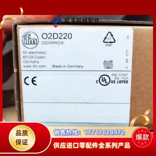 o2d220o2d222 易福门 物体识别传感器 全新原装议价