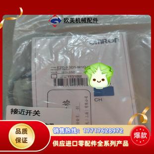 全新原装 M1GJ X3D1 2个议价 E2E