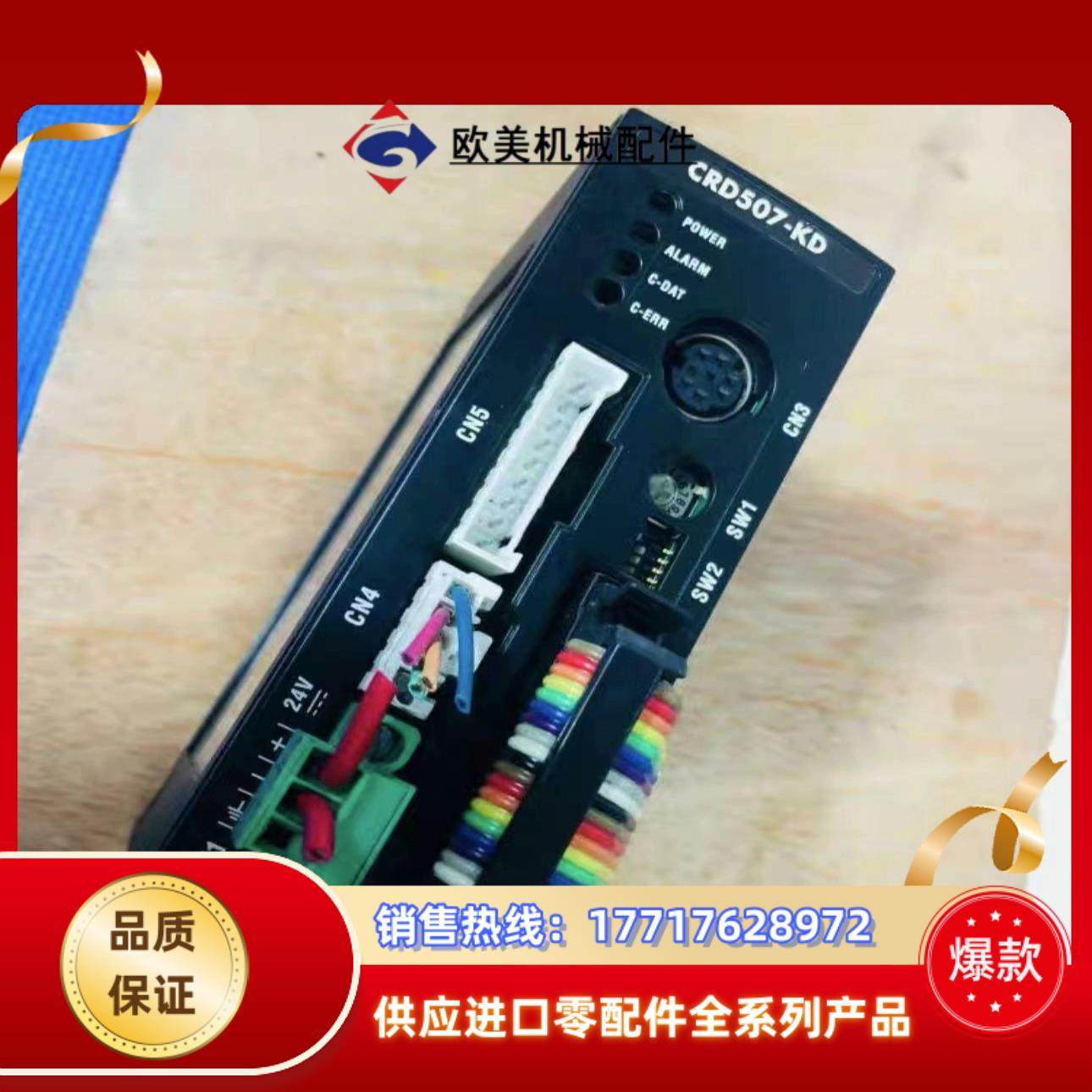 东方马达CRD507-KD  5相步进驱动器 驱动控制器议价,3C数码配件,隔离器/耦合器,淘宝优惠券,粉丝福利购,淘宝优惠卷