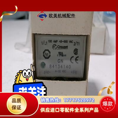 GN84134140继电器Crouzet高诺斯全新原装正品议价