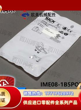sick德国IME08-1B5POZT0S接近开关电感式1040842全新正品议价