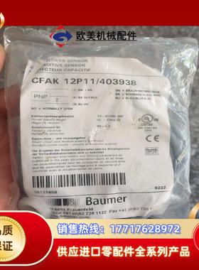 堡盟Baumer非屏蔽型电容传感器 CFAK 12P114议价