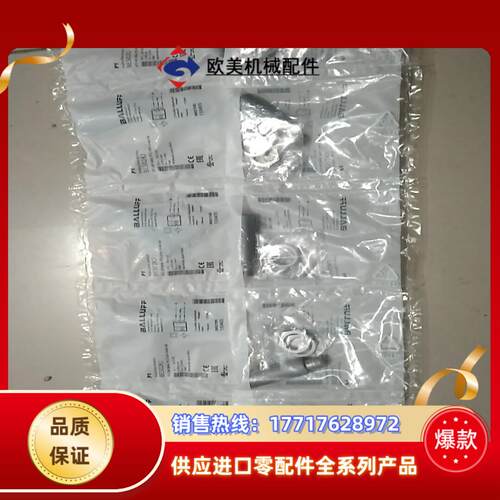 巴鲁夫BES02KJ全新看上的议价