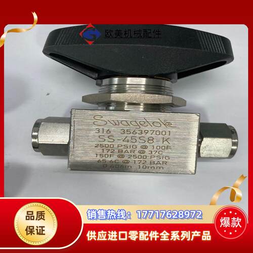 Swagelok世伟洛克 SS-45S8-K 手动阀 成色新议价