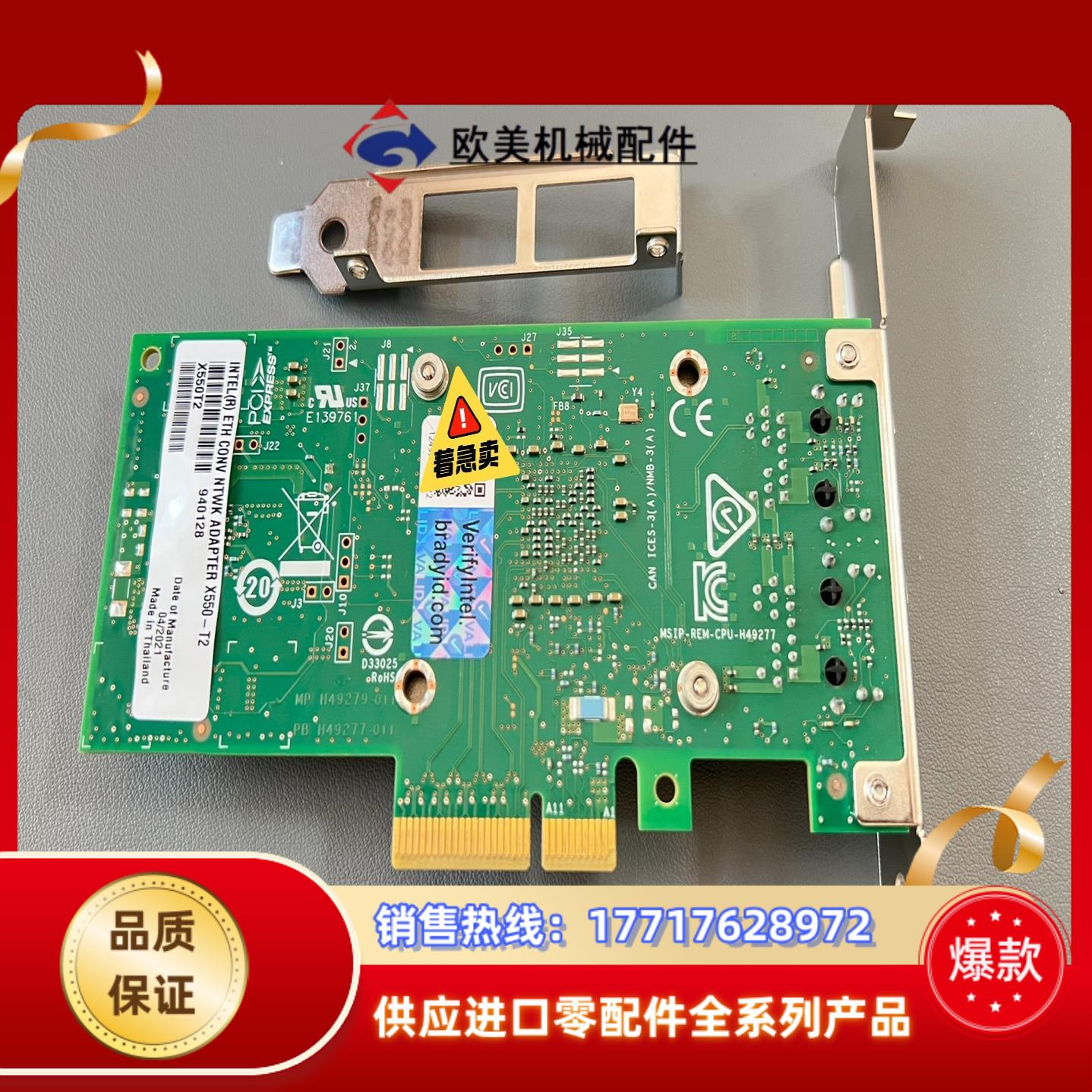 原装intel x550-t2 万兆双口网卡 电口 rj45议价