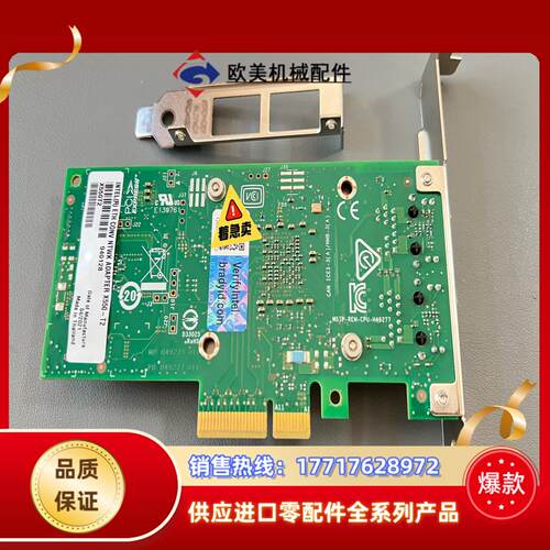 原装intel x550-t2 万兆双口网卡 电口 rj45议价