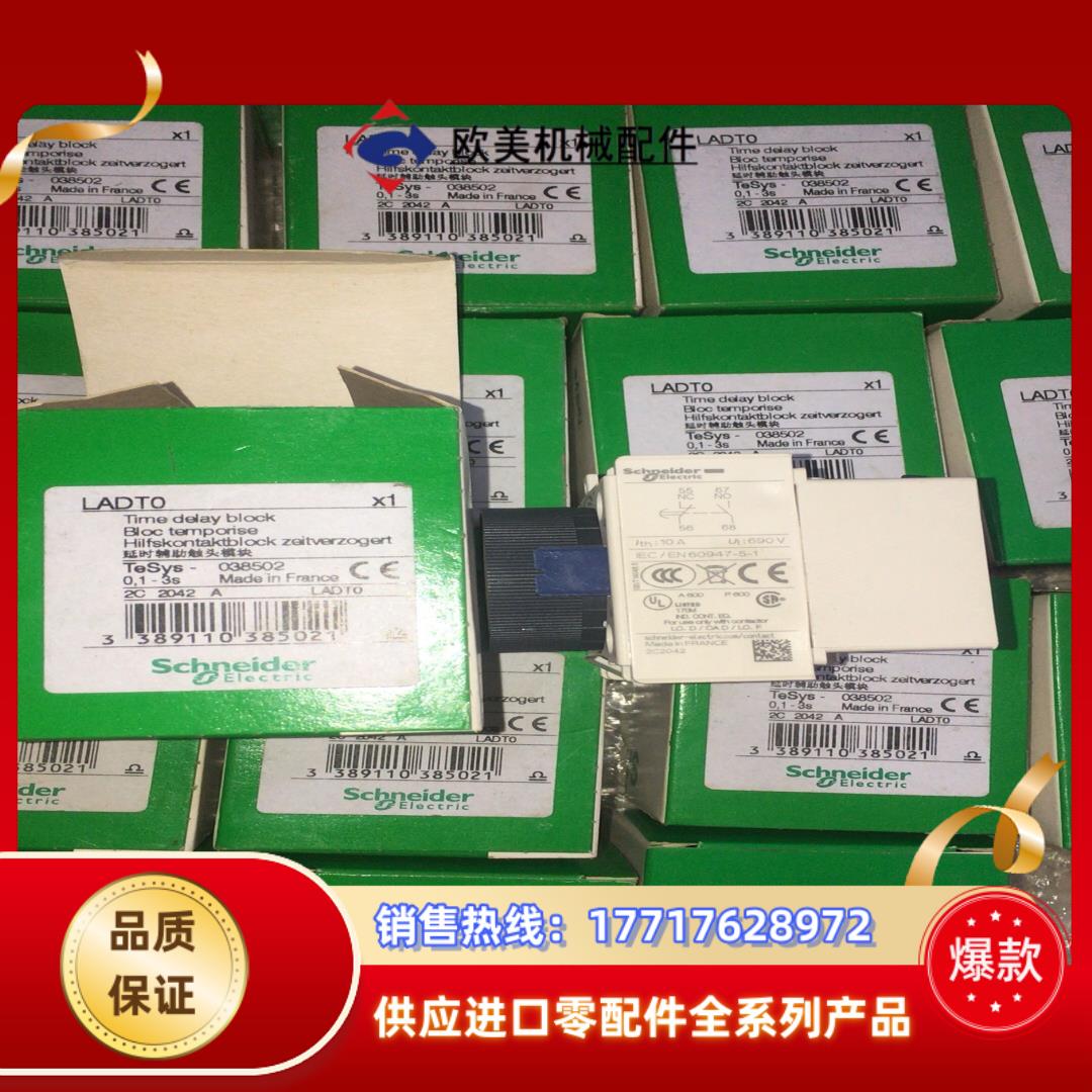 通电延时LADT0 01～3秒议价