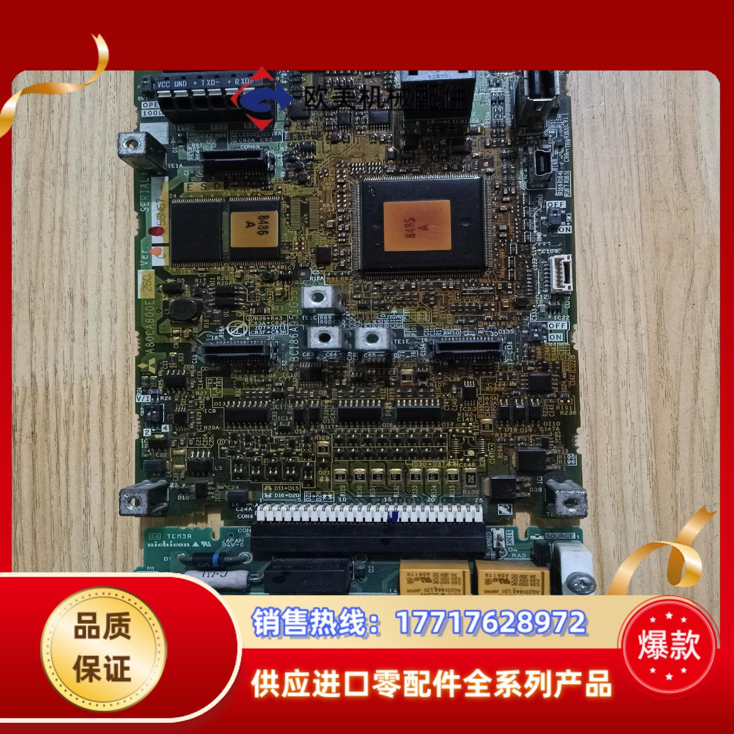 三菱变频器A840 CPU主板  A80CA800E 260议价