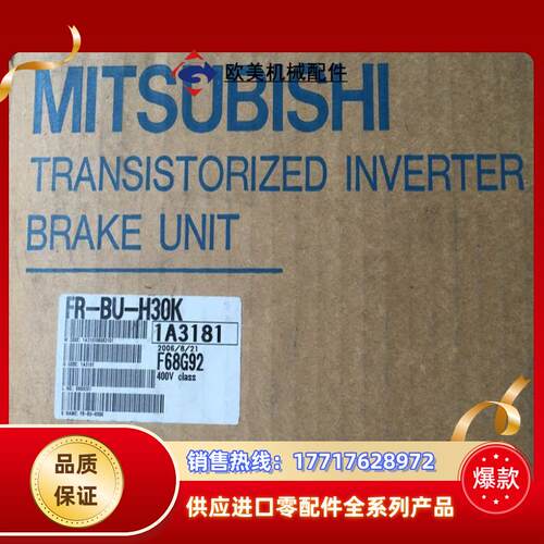 全新正品三菱制动单FR-BU-H30K议价