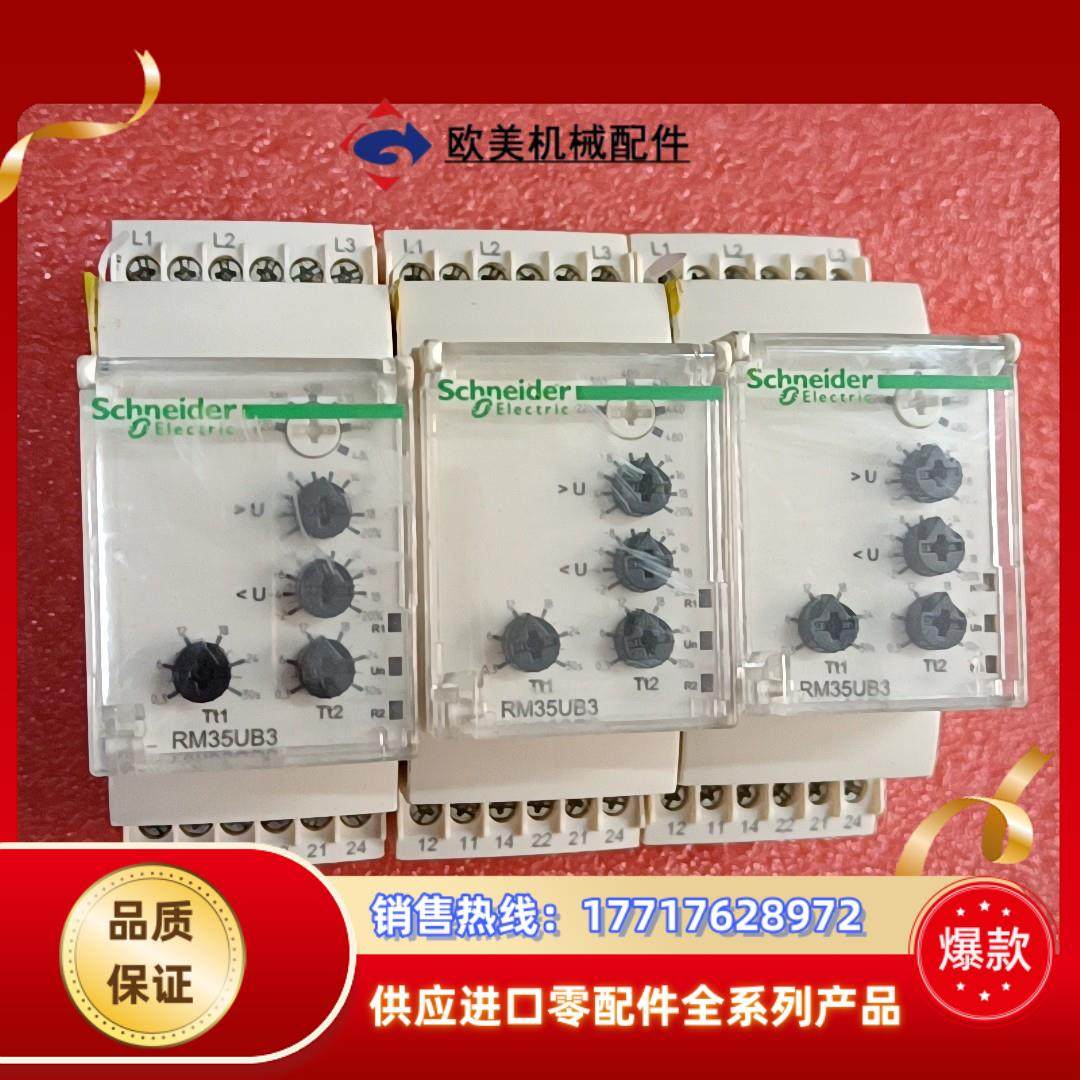 议价电流控制继电器 RM35UB330议价
