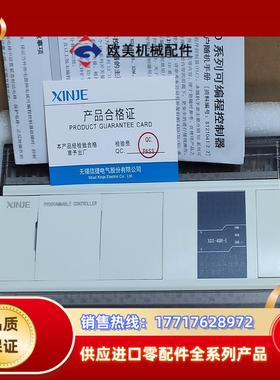 信捷PlcXD3-48R-E全新机多台议价