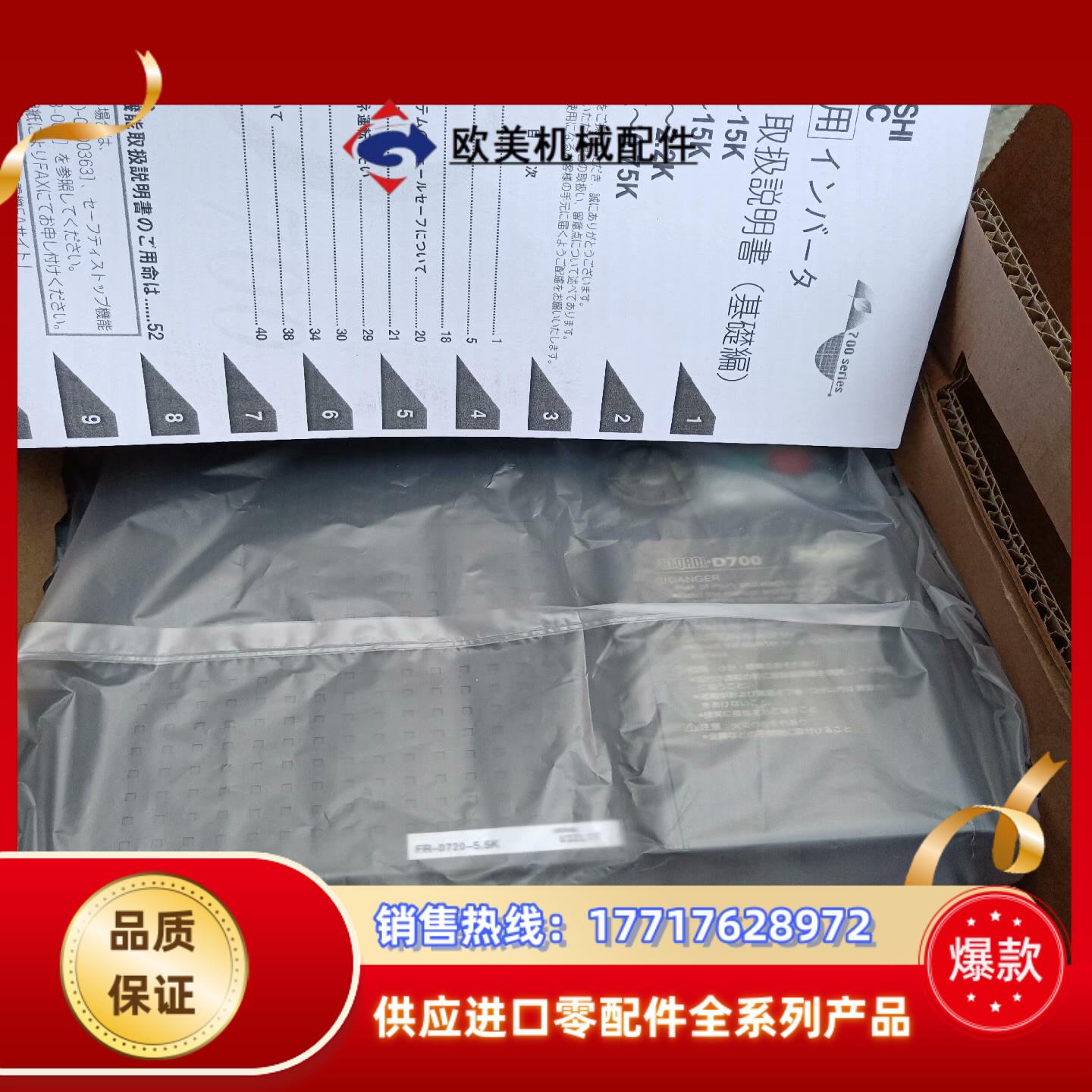 三菱变频器FR-D720-75K三项220V75KW质议价