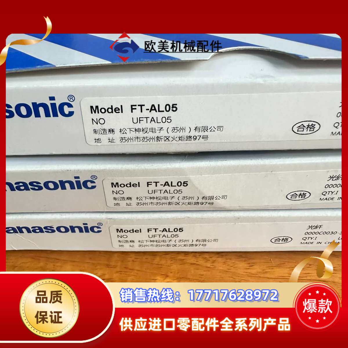 FT-AL05光纤线全新原装正品，盒有点破，，议价