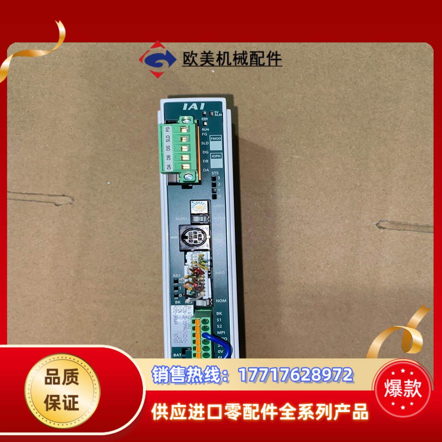 PCON-CB-35PWAI -CC-0-0-DN IAI伺议价