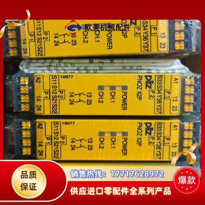 PILZ 皮尔兹继电器X2P序列号787303议价