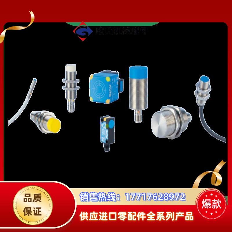 12IME12-04BPSZW2S 1040766德国SICKIME12-04BPOZC0K 现货议价