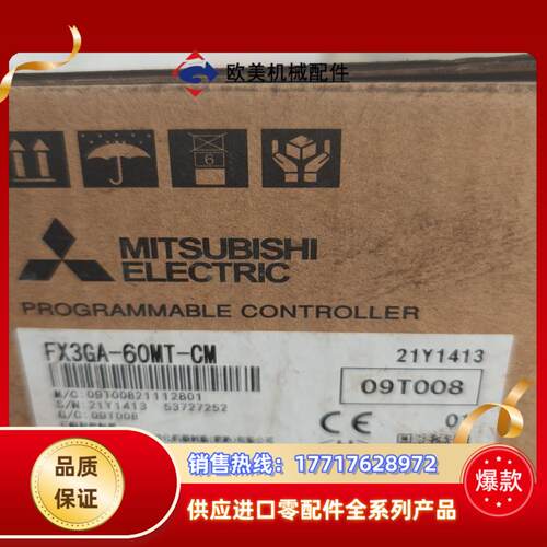 FX3GA-60MT-CM全新三菱模块实拍图全新未用现议价
