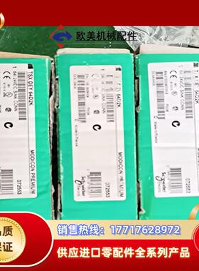 plc模块TSXDEY64D2K  全新议价
