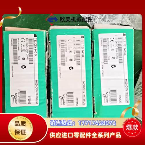 plc模块TSXDEY64D2K  全新议价