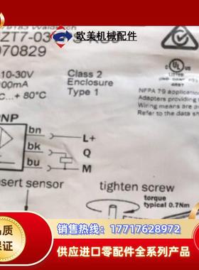 全新原装1070829德国SICK/西克磁性开关MZT7-03VPS-KU0议价