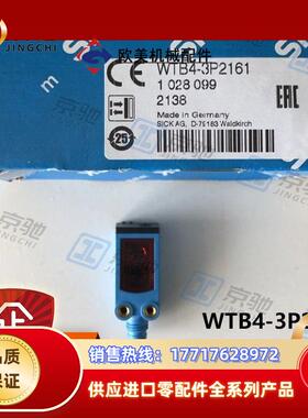 WTB4-3P2161sick传感器迷你型光电开关1028099全新现货议价